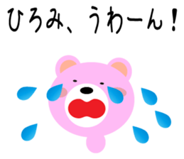 Daily life of a cute hiromi sticker #14528828