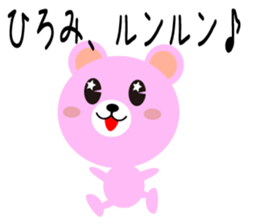 Daily life of a cute hiromi sticker #14528829