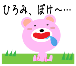 Daily life of a cute hiromi sticker #14528831