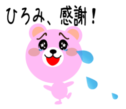 Daily life of a cute hiromi sticker #14528832