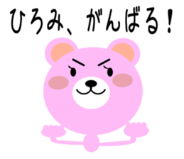 Daily life of a cute hiromi sticker #14528834