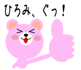 Daily life of a cute hiromi sticker #14528835