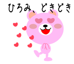 Daily life of a cute hiromi sticker #14528836