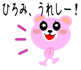 Daily life of a cute hiromi sticker #14528837