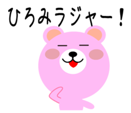 Daily life of a cute hiromi sticker #14528839