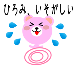 Daily life of a cute hiromi sticker #14528841