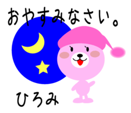 Daily life of a cute hiromi sticker #14528844