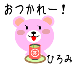 Daily life of a cute hiromi sticker #14528845