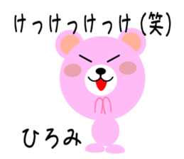 Daily life of a cute hiromi sticker #14528846