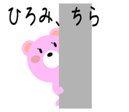 Daily life of a cute hiromi sticker #14528848