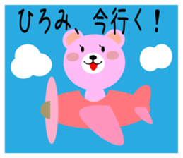 Daily life of a cute hiromi sticker #14528849