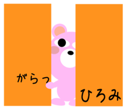 Daily life of a cute hiromi sticker #14528850