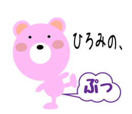 Daily life of a cute hiromi sticker #14528851