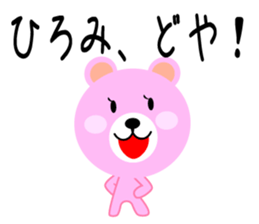 Daily life of a cute hiromi sticker #14528854