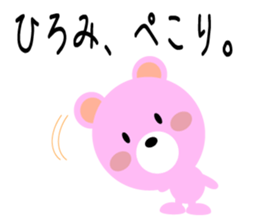 Daily life of a cute hiromi sticker #14528855