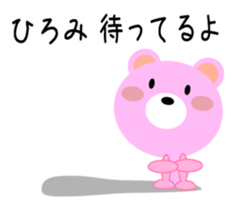 Daily life of a cute hiromi sticker #14528856