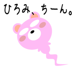 Daily life of a cute hiromi sticker #14528857