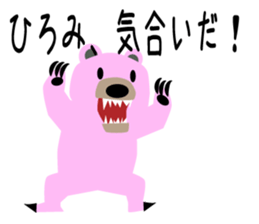 Daily life of a cute hiromi sticker #14528860