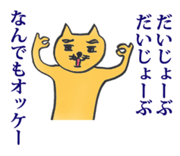 Dr. NEKO vol.4 "FOOL" sticker #14529127