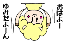 Sheep to give YUMI sticker #14529511