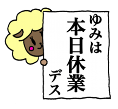 Sheep to give YUMI sticker #14529514