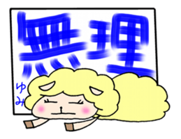 Sheep to give YUMI sticker #14529527
