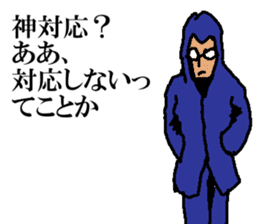 A person who don't want to meet sticker #14529555