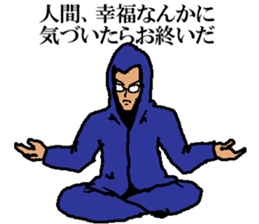 A person who don't want to meet sticker #14529568