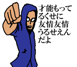 A person who don't want to meet sticker #14529570