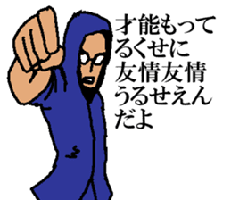 A person who don't want to meet sticker #14529570