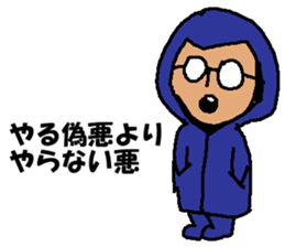 A person who don't want to meet sticker #14529572