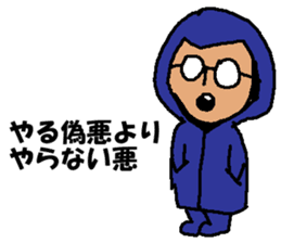 A person who don't want to meet sticker #14529572