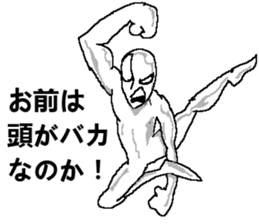 A person who don't want to meet sticker #14529574