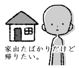 I want to go home anyway. sticker #14529649