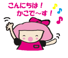 Kako-chan3 sticker #14529750