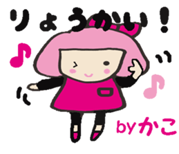 Kako-chan3 sticker #14529754