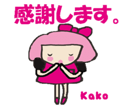 Kako-chan3 sticker #14529759