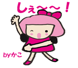 Kako-chan3 sticker #14529760
