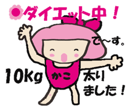 Kako-chan3 sticker #14529762