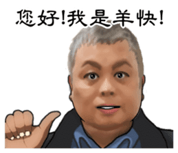 Yang Kuai wishes you all the beat. sticker #14529958