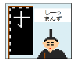 Sengoku Samurai Animation Sticker 3 sticker #14530158