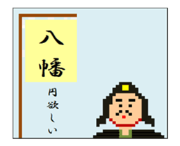 Sengoku Samurai Animation Sticker 3 sticker #14530161