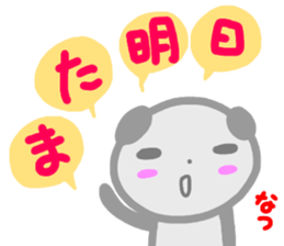 namae from sticker natu sticker #14530189