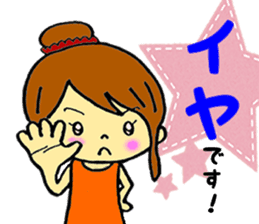 Words frequently used in everyday life sticker #14530310