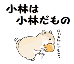 Sticker sent to the kobayashi Squirrel sticker #14530334