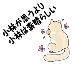 Sticker sent to the kobayashi Squirrel sticker #14530335