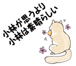 Sticker sent to the kobayashi Squirrel sticker #14530335