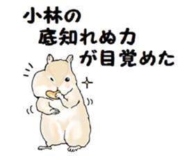 Sticker sent to the kobayashi Squirrel sticker #14530339