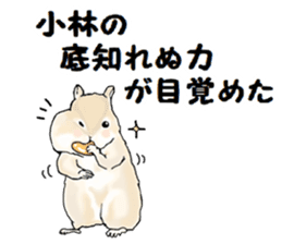 Sticker sent to the kobayashi Squirrel sticker #14530339