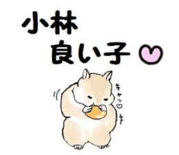Sticker sent to the kobayashi Squirrel sticker #14530345